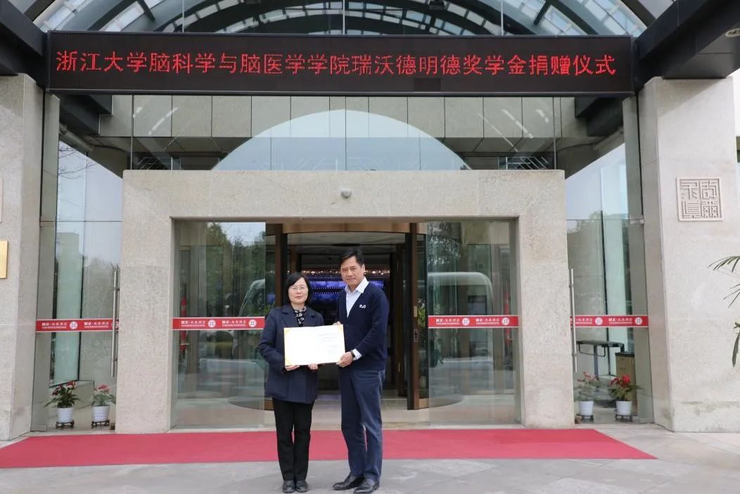 党总支书记、副院长蒋笑莉代表学院为pt真人游戏官网颁发捐赠证书.jpg