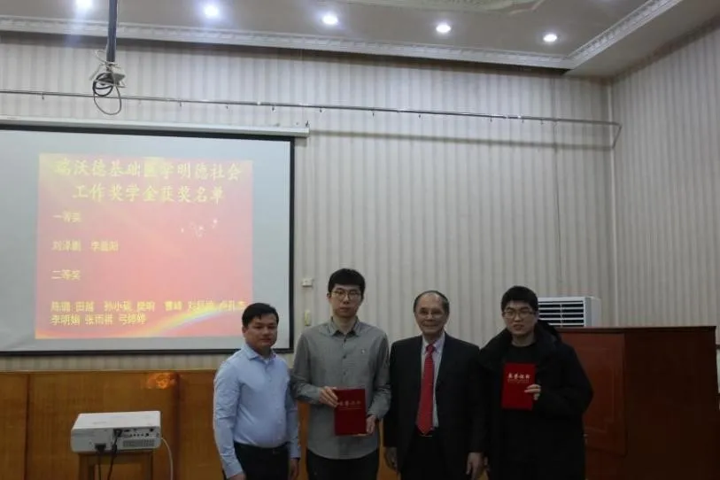 北京大学医学部“pt真人游戏官网基础医学明德奖学金”颁奖仪式圆满结束.png