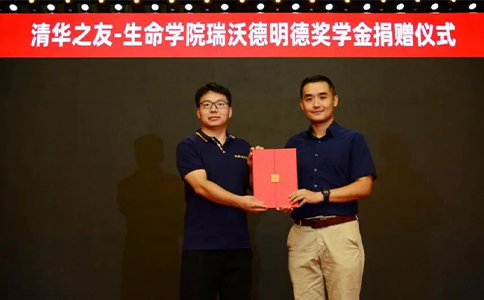 01.清华之友-生命学院pt真人游戏官网明德奖学金捐赠仪式成功举办