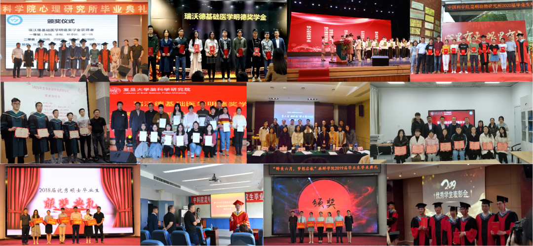 4-pt真人游戏官网基础医学明德奖学金.png