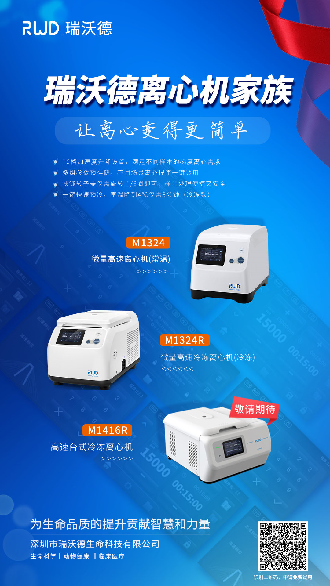 pt真人游戏官网离心机.png
