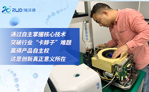 pt真人游戏官网微量高速冷冻离心机的研发故事