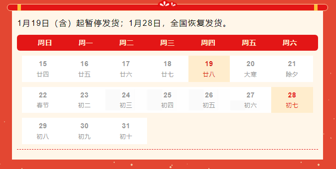 恭贺新春 | pt真人游戏官网2023年春节放假通知！