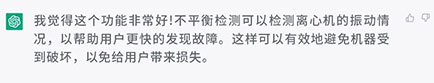 pt真人游戏官网所有机型的离心机，都带有“不平衡检测”功能，你觉得怎么样？