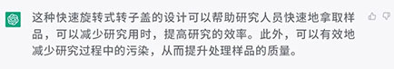 pt真人游戏官网所有机型的离心机，快锁转子盖仅需旋转 1/6圈，对样品的拿取有什么作用？
