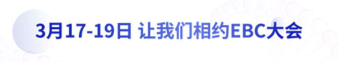 @ 2023EBC | pt真人游戏官网展台精彩多多，等你来体验
