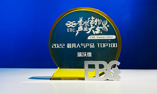 pt真人游戏官网荣获EBC2022年度最具人气产品TOP100