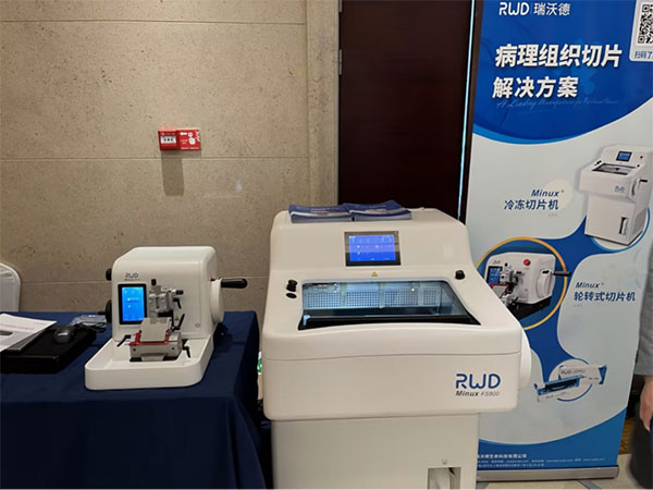 pt真人游戏官网病理组织切片解决方案