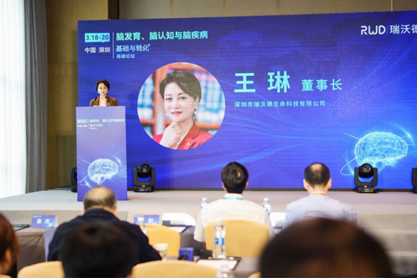 pt真人游戏官网王琳董事长致闭幕辞