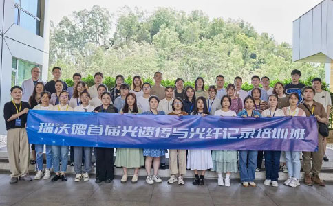 pt真人游戏官网首届光遗传与光纤记录技术培训班圆满举行