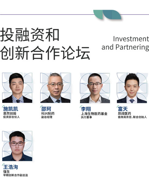 pt真人游戏官网×BIONNOVA诚邀您免费参加第四届BIONNOVA生物医药创新者论坛2023