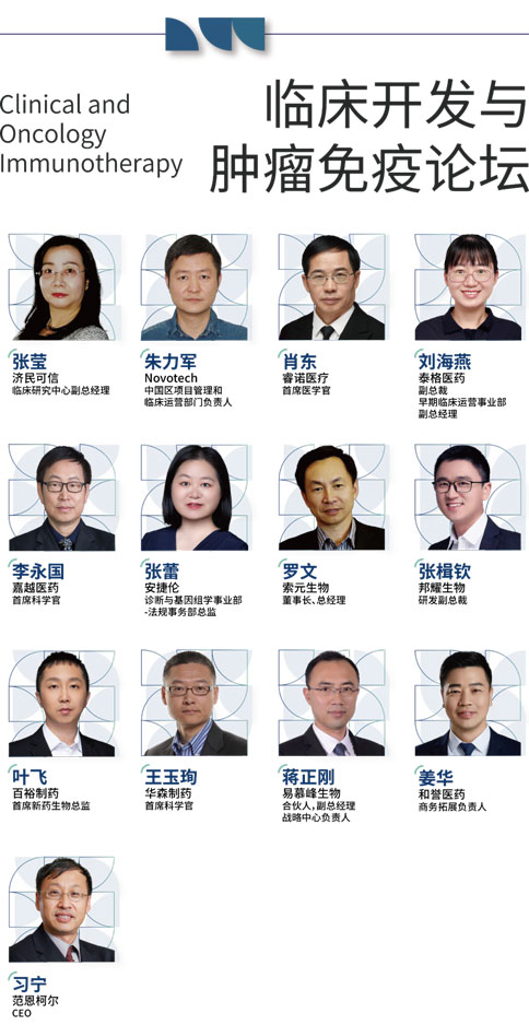 pt真人游戏官网×BIONNOVA诚邀您免费参加第四届BIONNOVA生物医药创新者论坛2023
