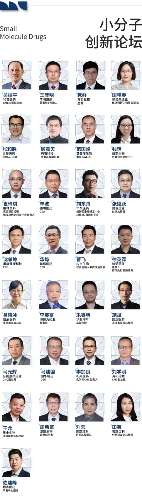 pt真人游戏官网×BIONNOVA诚邀您免费参加第四届BIONNOVA生物医药创新者论坛2023