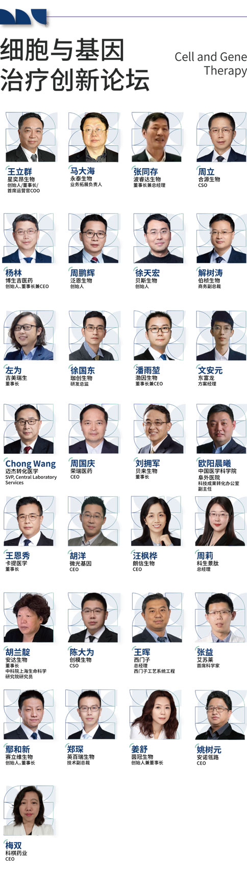 pt真人游戏官网×BIONNOVA诚邀您免费参加第四届BIONNOVA生物医药创新者论坛2023
