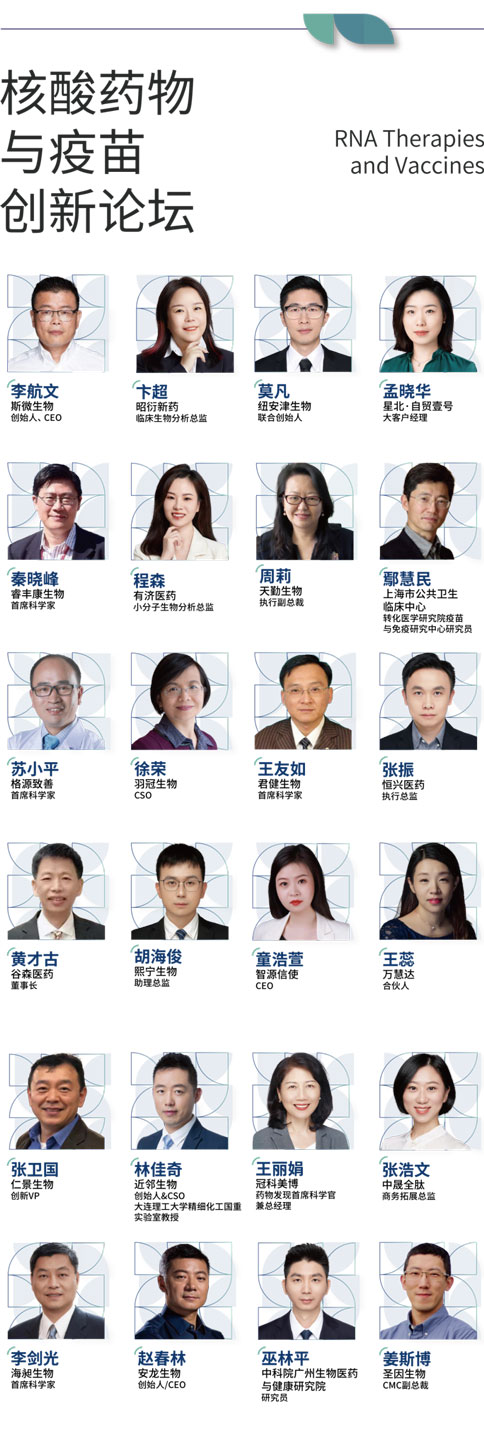 pt真人游戏官网×BIONNOVA诚邀您免费参加第四届BIONNOVA生物医药创新者论坛2023