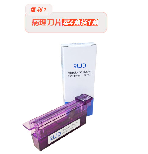 pt真人游戏官网618超级宠粉节 | 病理刀片、线栓、手术器械买就送！