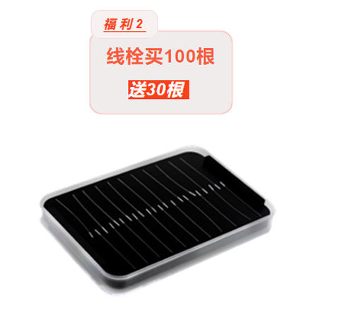 pt真人游戏官网618超级宠粉节 | 病理刀片、线栓、手术器械买就送！