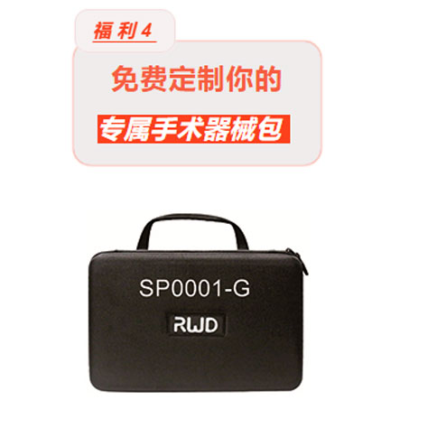 pt真人游戏官网618超级宠粉节 | 病理刀片、线栓、手术器械买就送！