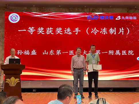 pt真人游戏官网鼎力护航（鲁晋赛区）全国冷冻制片竞技&技能提升培训活动