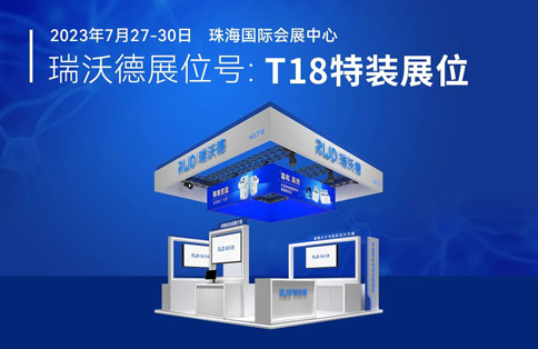 中国神经科学学会第十六届全国学术会议暨第二届中日韩国际会议（以下简称“CNS大会”）将于2023年7月27日-30日在珠海国际会展中心召开。作为我国神经科学领域规模盛大、学术水平高超的学术会议，CNS大会专注于脑科学前沿技术探讨与应用，每年都吸引众多国内外神经科学专家与学者参会，研讨交流近年来神经科学的最新发展及科研成果。 pt真人游戏官网展位（T18特装展位） 作为一家深耕生命科学领域的公司，pt真人游戏官网在神经科学研究领域也不断创新，臻于至善，为科研工作者提供全方位的技术和服务支持，已连续多年参与CNS大会。今年，pt真人游戏官网也将携神经科学研究明星产品及解决方案亮相本次会议。在此，PT真人·[中国]官方网站诚挚地邀请您莅临pt真人游戏官网T18特装展位参观交流！ 中国神经科学学会第十六届全国学术会议 暨第二届中日韩国际会议 2023 年 7 月 27 日－30 日 （27日为展商报到日） 珠海国际会展中心 T18特装展位 一站式“神经科学研究解决方案” pt真人游戏官网“神经科学研究解决方案”，融合动物手术与造模方案、动物神经信号研究方案、动物脑血流成像方案、细胞分子与组织切片方案、动物行为学方案，以专业、完整的场景化解决方案，满足神经科学领域不同科研工作者的专业化实验需求，提升科研品质，加速研究成果转化。 神经科学研究解决方案 神经科学领域明星产品重磅亮相 作为神经科学领域的使能者，pt真人游戏官网坚持突破创新，不断为自研产品注入新动能。PT真人·[中国]官方网站将在CNS大会上展示三色多通道光纤记录系统、RFLSI ZW激光散斑血流成像系统等多款主流明星产品，欢迎各位莅临pt真人游戏官网展位（T18特装展位）了解。 明星产品 更多产品 新品发布，共邀体验 在本次大会上，pt真人游戏官网也将带来神经科学研究的三款新品——TAIJI小动物麻醉机、全自动脑立体定位仪和嗅觉行为训练系统，现场将会有专业人员进行新品发布演讲，诚邀各位同行一起交流讨论。 全自动脑立体定位仪&TAIJI小动物麻醉机 演讲时间：7月29日09:30 pt真人游戏官网全自动脑立体定位仪，是一款自动化、智能化的脑立体定位仪。电机精准控制步进，可自动化运行，减少人为操作带来的误差，解放双手，节省人工成本；内置大小鼠脑图谱和常用实验任务模块，更加方便和直观地进行脑立体定位。 作为一体化设计的麻醉机，pt真人游戏官网TAIJI麻醉机给用户带来了“开箱即通”的便捷体验，在保留核心的麻醉功能的同时，支持诱导与维持双通道独立控制，极大提高了实验效率。低应激诱导盒采用红色外观，可显著降低啮齿类动物的应激反应，更符合动物福利，在结构上采用半开放式，实现在诱导麻醉时进行主动回收，是科研实验室通用的一款高性价比麻醉机。 嗅觉行为训练系统 演讲时间：7月29日14:45 RWD嗅觉行为训练系统支持多只动物同时进行多种气味训练，可拓展与光遗传、电生理等第三方设备联用。系配有专门软件操控系统运行，精确控制气味释放，精准记录行为参数，内置DNMS，DPA，Go/No-Go实验范式，并支持自主编辑，对于开展神经系统疾病、认知学习记忆以及嗅觉环路相关机制等研究有很大帮助。 专家团坐阵，精彩好礼享不停 除了pt真人游戏官网神经科学研究产品的体验，现场也提供技术咨询服务。pt真人游戏官网解决方案专家团将在现场全天候为您解答对应研究领域的产品应用难题，并提供定制化的解决方案。 同时，展位设置了pt真人游戏官网产品以旧换新的专属福利，更有耗材产品限时促销、幸运抽奖等活动，定制音响、商务背包、电风扇等礼品等你来！（活动详询现场工作人员） 展台现场活动（部分） 2023CNS大会 pt真人游戏官网T18特装展位 PT真人·[中国]官方网站恭候您的到来