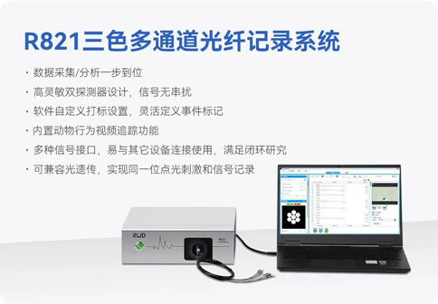 中国神经科学学会第十六届全国学术会议暨第二届中日韩国际会议（以下简称“CNS大会”）将于2023年7月27日-30日在珠海国际会展中心召开。作为我国神经科学领域规模盛大、学术水平高超的学术会议，CNS大会专注于脑科学前沿技术探讨与应用，每年都吸引众多国内外神经科学专家与学者参会，研讨交流近年来神经科学的最新发展及科研成果。 pt真人游戏官网展位（T18特装展位） 作为一家深耕生命科学领域的公司，pt真人游戏官网在神经科学研究领域也不断创新，臻于至善，为科研工作者提供全方位的技术和服务支持，已连续多年参与CNS大会。今年，pt真人游戏官网也将携神经科学研究明星产品及解决方案亮相本次会议。在此，PT真人·[中国]官方网站诚挚地邀请您莅临pt真人游戏官网T18特装展位参观交流！ 中国神经科学学会第十六届全国学术会议 暨第二届中日韩国际会议 2023 年 7 月 27 日－30 日 （27日为展商报到日） 珠海国际会展中心 T18特装展位 一站式“神经科学研究解决方案” pt真人游戏官网“神经科学研究解决方案”，融合动物手术与造模方案、动物神经信号研究方案、动物脑血流成像方案、细胞分子与组织切片方案、动物行为学方案，以专业、完整的场景化解决方案，满足神经科学领域不同科研工作者的专业化实验需求，提升科研品质，加速研究成果转化。 神经科学研究解决方案 神经科学领域明星产品重磅亮相 作为神经科学领域的使能者，pt真人游戏官网坚持突破创新，不断为自研产品注入新动能。PT真人·[中国]官方网站将在CNS大会上展示三色多通道光纤记录系统、RFLSI ZW激光散斑血流成像系统等多款主流明星产品，欢迎各位莅临pt真人游戏官网展位（T18特装展位）了解。 明星产品 更多产品 新品发布，共邀体验 在本次大会上，pt真人游戏官网也将带来神经科学研究的三款新品——TAIJI小动物麻醉机、全自动脑立体定位仪和嗅觉行为训练系统，现场将会有专业人员进行新品发布演讲，诚邀各位同行一起交流讨论。 全自动脑立体定位仪&TAIJI小动物麻醉机 演讲时间：7月29日09:30 pt真人游戏官网全自动脑立体定位仪，是一款自动化、智能化的脑立体定位仪。电机精准控制步进，可自动化运行，减少人为操作带来的误差，解放双手，节省人工成本；内置大小鼠脑图谱和常用实验任务模块，更加方便和直观地进行脑立体定位。 作为一体化设计的麻醉机，pt真人游戏官网TAIJI麻醉机给用户带来了“开箱即通”的便捷体验，在保留核心的麻醉功能的同时，支持诱导与维持双通道独立控制，极大提高了实验效率。低应激诱导盒采用红色外观，可显著降低啮齿类动物的应激反应，更符合动物福利，在结构上采用半开放式，实现在诱导麻醉时进行主动回收，是科研实验室通用的一款高性价比麻醉机。 嗅觉行为训练系统 演讲时间：7月29日14:45 RWD嗅觉行为训练系统支持多只动物同时进行多种气味训练，可拓展与光遗传、电生理等第三方设备联用。系配有专门软件操控系统运行，精确控制气味释放，精准记录行为参数，内置DNMS，DPA，Go/No-Go实验范式，并支持自主编辑，对于开展神经系统疾病、认知学习记忆以及嗅觉环路相关机制等研究有很大帮助。 专家团坐阵，精彩好礼享不停 除了pt真人游戏官网神经科学研究产品的体验，现场也提供技术咨询服务。pt真人游戏官网解决方案专家团将在现场全天候为您解答对应研究领域的产品应用难题，并提供定制化的解决方案。 同时，展位设置了pt真人游戏官网产品以旧换新的专属福利，更有耗材产品限时促销、幸运抽奖等活动，定制音响、商务背包、电风扇等礼品等你来！（活动详询现场工作人员） 展台现场活动（部分） 2023CNS大会 pt真人游戏官网T18特装展位 PT真人·[中国]官方网站恭候您的到来