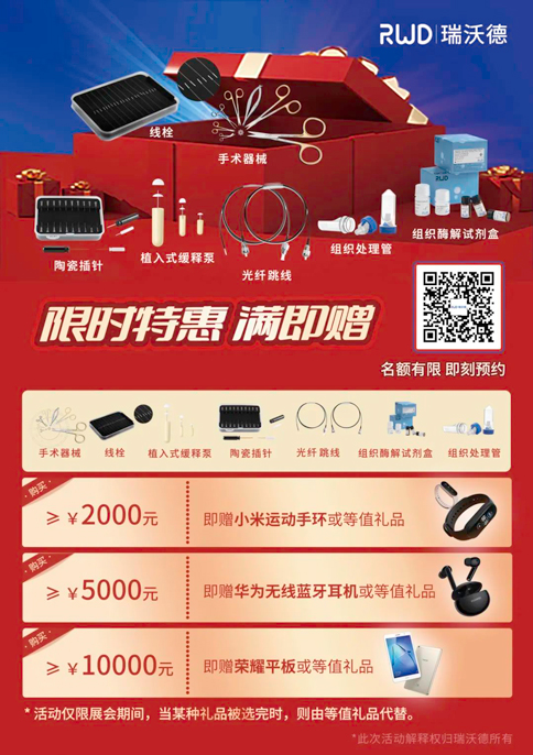 中国神经科学学会第十六届全国学术会议暨第二届中日韩国际会议（以下简称“CNS大会”）将于2023年7月27日-30日在珠海国际会展中心召开。作为我国神经科学领域规模盛大、学术水平高超的学术会议，CNS大会专注于脑科学前沿技术探讨与应用，每年都吸引众多国内外神经科学专家与学者参会，研讨交流近年来神经科学的最新发展及科研成果。 pt真人游戏官网展位（T18特装展位） 作为一家深耕生命科学领域的公司，pt真人游戏官网在神经科学研究领域也不断创新，臻于至善，为科研工作者提供全方位的技术和服务支持，已连续多年参与CNS大会。今年，pt真人游戏官网也将携神经科学研究明星产品及解决方案亮相本次会议。在此，PT真人·[中国]官方网站诚挚地邀请您莅临pt真人游戏官网T18特装展位参观交流！ 中国神经科学学会第十六届全国学术会议 暨第二届中日韩国际会议 2023 年 7 月 27 日－30 日 （27日为展商报到日） 珠海国际会展中心 T18特装展位 一站式“神经科学研究解决方案” pt真人游戏官网“神经科学研究解决方案”，融合动物手术与造模方案、动物神经信号研究方案、动物脑血流成像方案、细胞分子与组织切片方案、动物行为学方案，以专业、完整的场景化解决方案，满足神经科学领域不同科研工作者的专业化实验需求，提升科研品质，加速研究成果转化。 神经科学研究解决方案 神经科学领域明星产品重磅亮相 作为神经科学领域的使能者，pt真人游戏官网坚持突破创新，不断为自研产品注入新动能。PT真人·[中国]官方网站将在CNS大会上展示三色多通道光纤记录系统、RFLSI ZW激光散斑血流成像系统等多款主流明星产品，欢迎各位莅临pt真人游戏官网展位（T18特装展位）了解。 明星产品 更多产品 新品发布，共邀体验 在本次大会上，pt真人游戏官网也将带来神经科学研究的三款新品——TAIJI小动物麻醉机、全自动脑立体定位仪和嗅觉行为训练系统，现场将会有专业人员进行新品发布演讲，诚邀各位同行一起交流讨论。 全自动脑立体定位仪&TAIJI小动物麻醉机 演讲时间：7月29日09:30 pt真人游戏官网全自动脑立体定位仪，是一款自动化、智能化的脑立体定位仪。电机精准控制步进，可自动化运行，减少人为操作带来的误差，解放双手，节省人工成本；内置大小鼠脑图谱和常用实验任务模块，更加方便和直观地进行脑立体定位。 作为一体化设计的麻醉机，pt真人游戏官网TAIJI麻醉机给用户带来了“开箱即通”的便捷体验，在保留核心的麻醉功能的同时，支持诱导与维持双通道独立控制，极大提高了实验效率。低应激诱导盒采用红色外观，可显著降低啮齿类动物的应激反应，更符合动物福利，在结构上采用半开放式，实现在诱导麻醉时进行主动回收，是科研实验室通用的一款高性价比麻醉机。 嗅觉行为训练系统 演讲时间：7月29日14:45 RWD嗅觉行为训练系统支持多只动物同时进行多种气味训练，可拓展与光遗传、电生理等第三方设备联用。系配有专门软件操控系统运行，精确控制气味释放，精准记录行为参数，内置DNMS，DPA，Go/No-Go实验范式，并支持自主编辑，对于开展神经系统疾病、认知学习记忆以及嗅觉环路相关机制等研究有很大帮助。 专家团坐阵，精彩好礼享不停 除了pt真人游戏官网神经科学研究产品的体验，现场也提供技术咨询服务。pt真人游戏官网解决方案专家团将在现场全天候为您解答对应研究领域的产品应用难题，并提供定制化的解决方案。 同时，展位设置了pt真人游戏官网产品以旧换新的专属福利，更有耗材产品限时促销、幸运抽奖等活动，定制音响、商务背包、电风扇等礼品等你来！（活动详询现场工作人员） 展台现场活动（部分） 2023CNS大会 pt真人游戏官网T18特装展位 PT真人·[中国]官方网站恭候您的到来