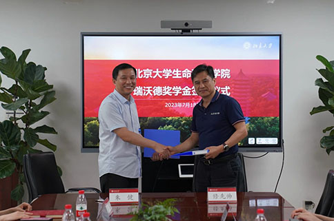 北京大学生命科学学院pt真人游戏官网奖学金签约仪式