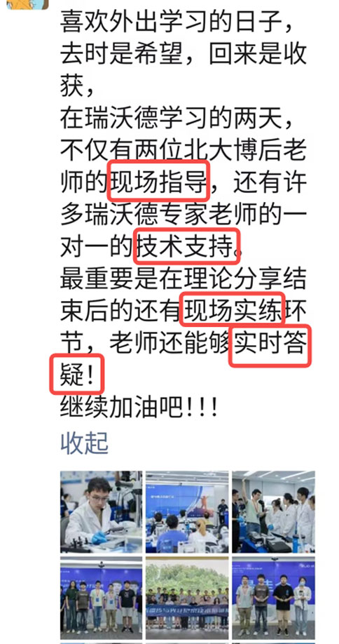 精彩回顾 | 连开两期，pt真人游戏官网光遗传与光纤记录技术培训班圆满成功！