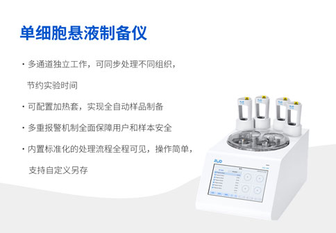 展会预告 | 倒计时7天！pt真人游戏官网与你相约第四届全国肿瘤细胞生物学年会