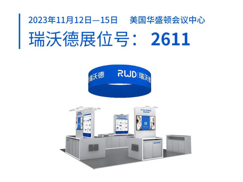 pt真人游戏官网将出席2023美国神经科学年会（SfN），诚邀您莅临展位参观！