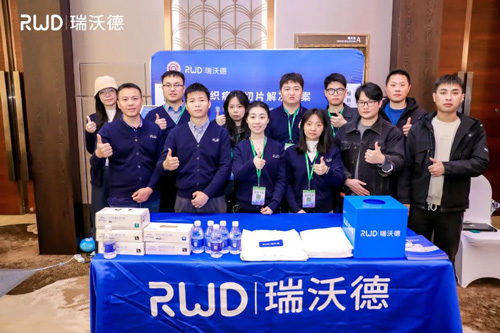 pt真人游戏官网冷冻切片机协助2023全国冷冻制片竞技活动取得圆满成功！