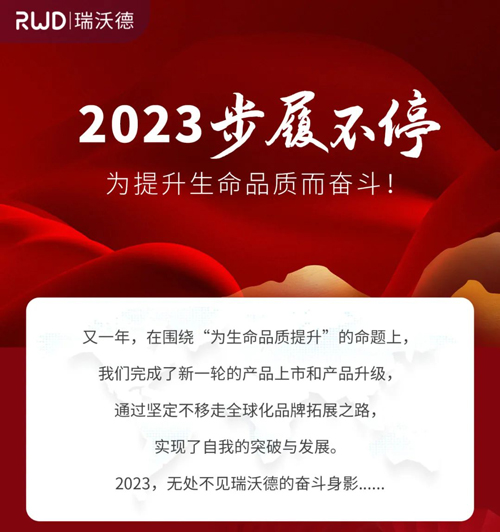 pt真人游戏官网2023，步履不停，为提升生命品质而奋斗！