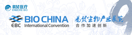 pt真人游戏官网邀您共赴2024（EBC）第九届易贸生物产业大会暨易贸生物产业展览