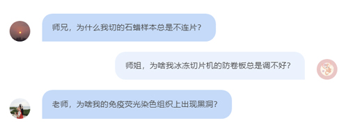 pt真人游戏官网切片技术研讨班第二站：南方科技大学