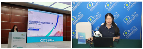 pt真人游戏官网惊艳亮相中国细胞生物学学会2024年全国学术大会