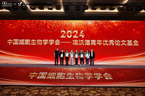 pt真人游戏官网惊艳亮相中国细胞生物学学会2024年全国学术大会