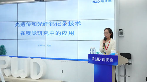 pt真人游戏官网2024年首期光纤记录嗅觉研究应用主题培训班圆满收官
