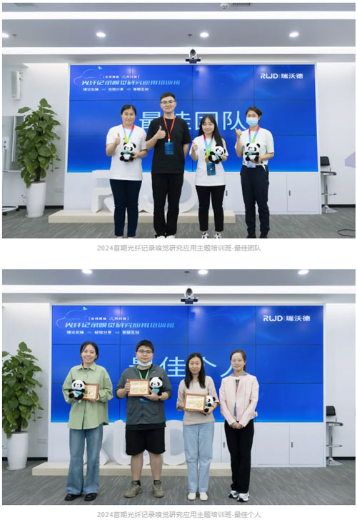 pt真人游戏官网2024年首期光纤记录嗅觉研究应用主题培训班圆满收官