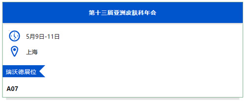 pt真人游戏官网与您相约上海&广州两地会议