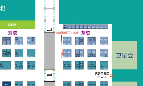 pt真人游戏官网与您相约上海&广州两地会议