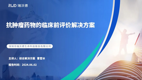 pt真人游戏官网邀您共赴2024中国生命科学大会暨中国生命科学博览会