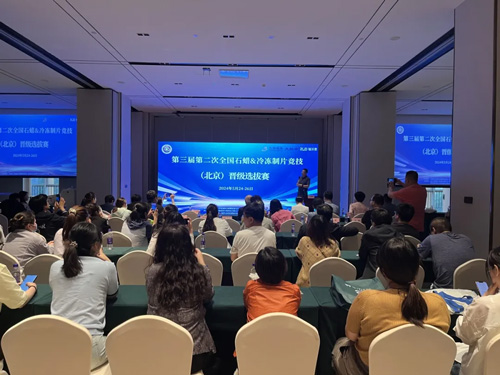 pt真人游戏官网助力2024年全国石蜡及冷冻制片竞技＆技能提升培训活动圆满举办