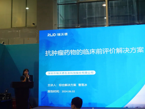 pt真人游戏官网精彩亮相2024中国生命科学大会暨中国生命科学博览会
