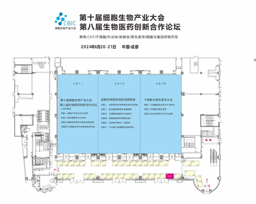 pt真人游戏官网邀您共赴第十届CBIC细胞生物产业大会暨第八届中国生物医药创新合作大会