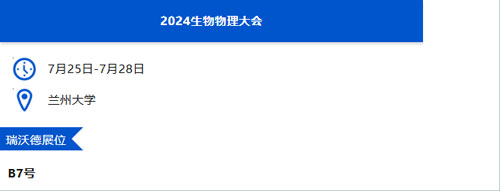 pt真人游戏官网与您相约兰州&贵阳&上海学术会议