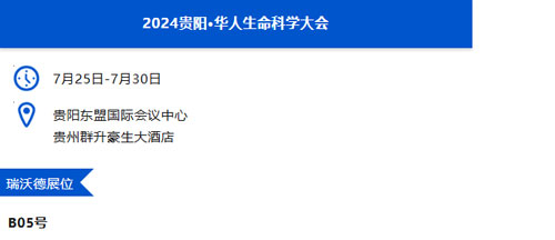 pt真人游戏官网与您相约兰州&贵阳&上海学术会议