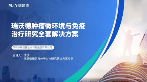 pt真人游戏官网与您相约第五届全国肿瘤细胞生物学年会，昆明见！