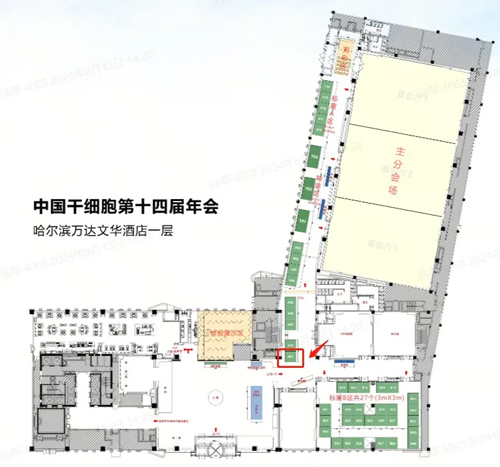 pt真人游戏官网积极参与细胞领域学术会议，携手生态伙伴推动行业发展！