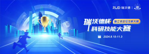 pt真人游戏官网杯科研技能大赛报名启动！寻找“定位”王者！