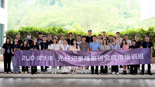 pt真人游戏官网光纤记录睡眠研究应用培训班圆满收官！